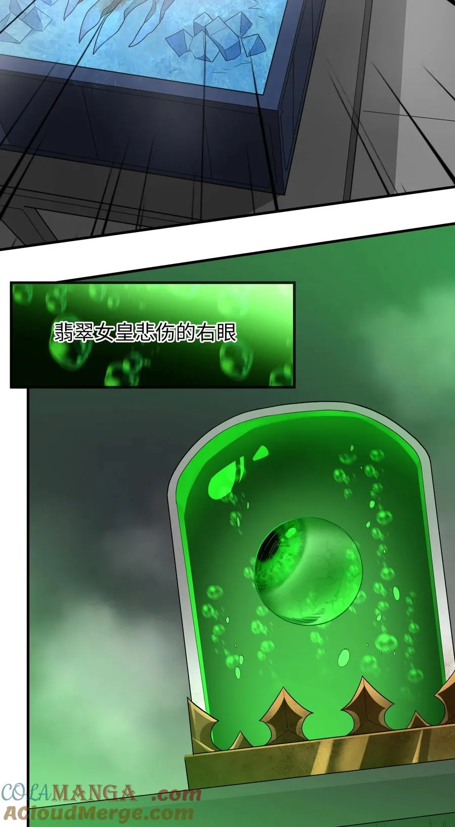 第3话 救人是个坏习惯 第67页