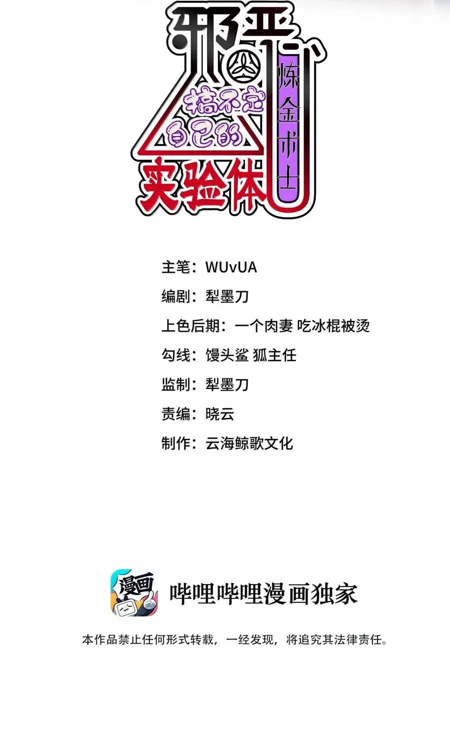第30话 选一个吧 第2页