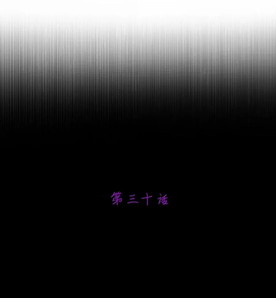 第30话 选一个吧 第3页