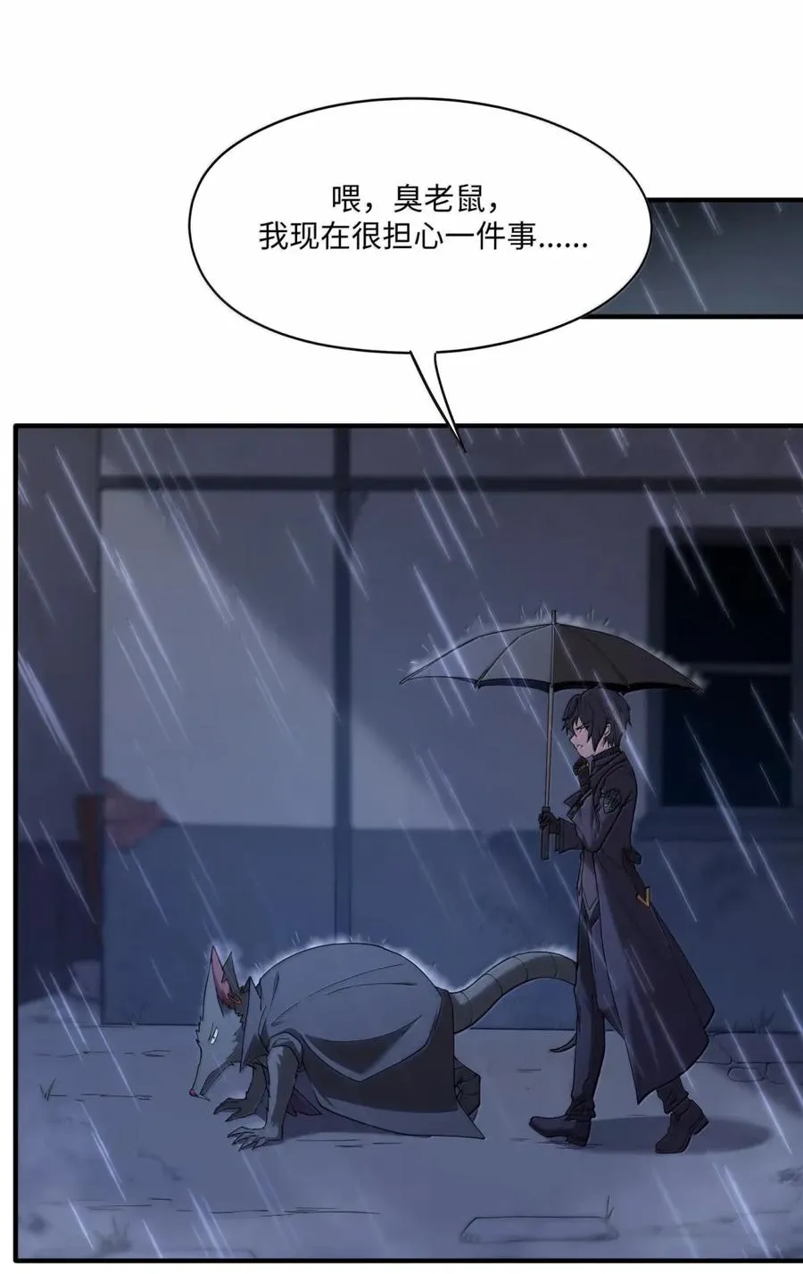 第30话 选一个吧 第6页