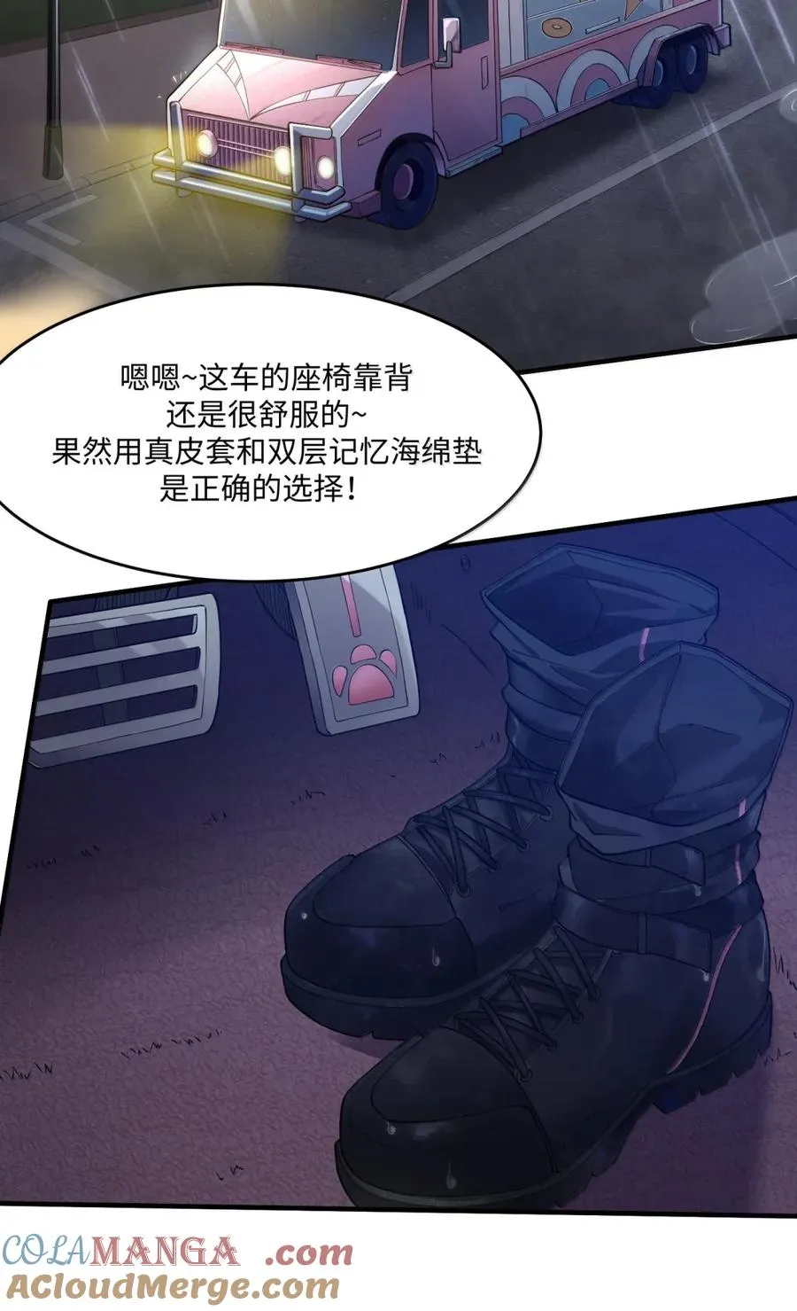 第30话 选一个吧 第25页