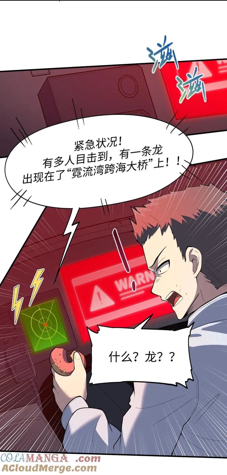 第30话 选一个吧 第31页