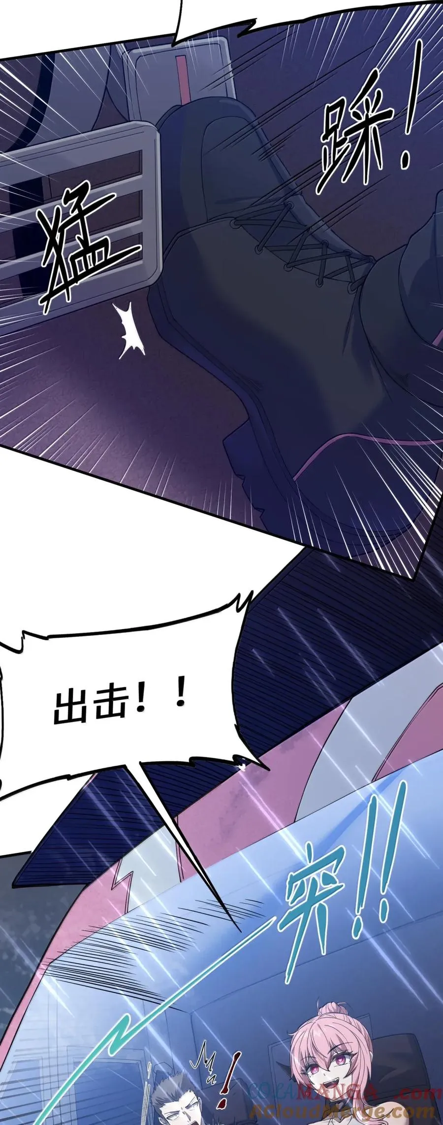 第30话 选一个吧 第34页