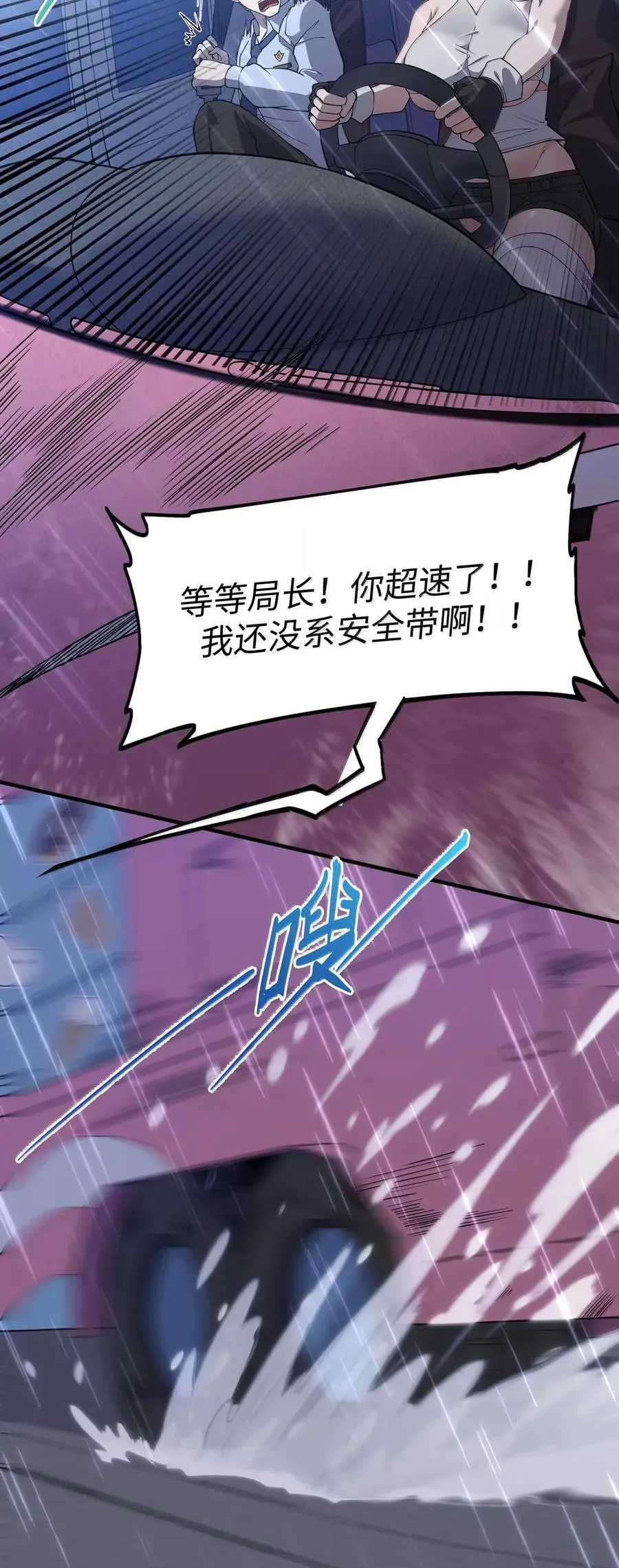 第30话 选一个吧 第35页