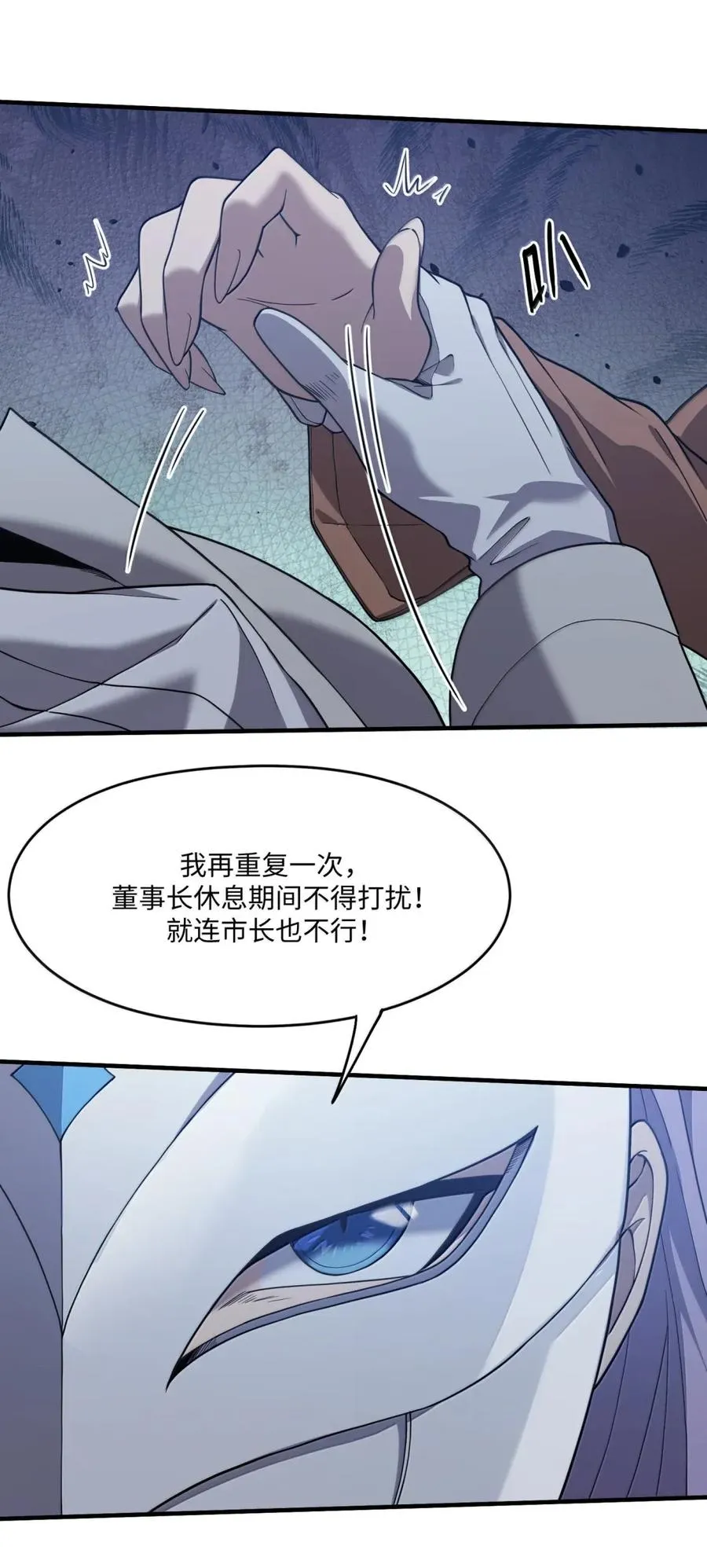 第30话 选一个吧 第45页