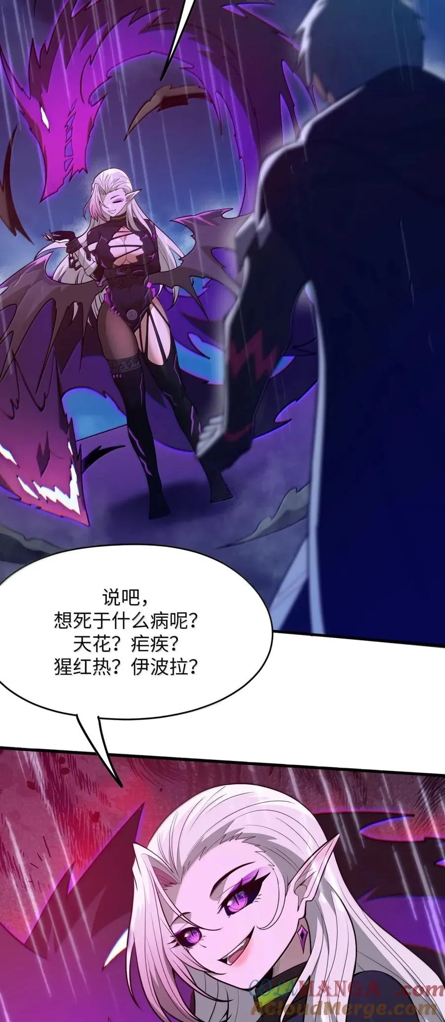 第30话 选一个吧 第55页