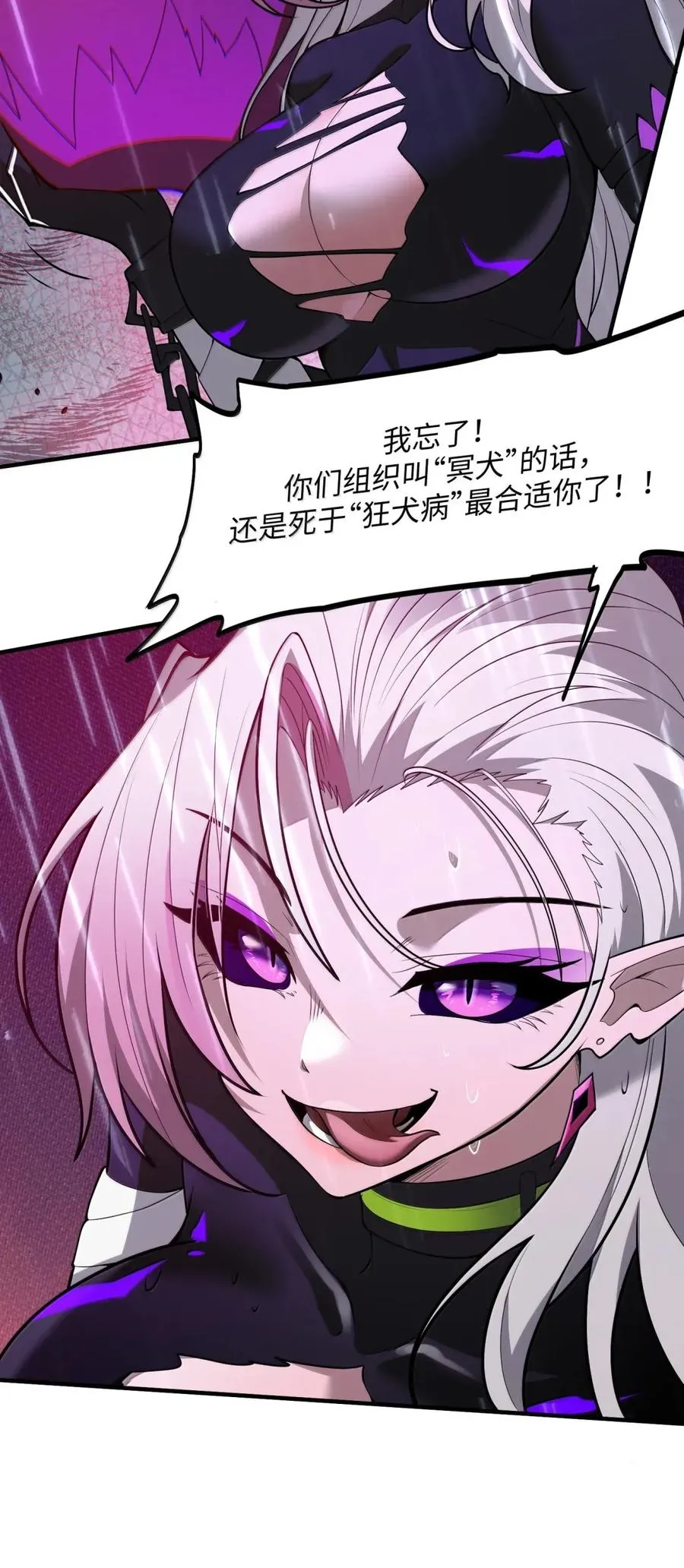 第30话 选一个吧 第56页