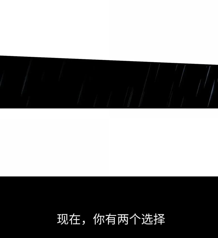 第30话 选一个吧 第57页