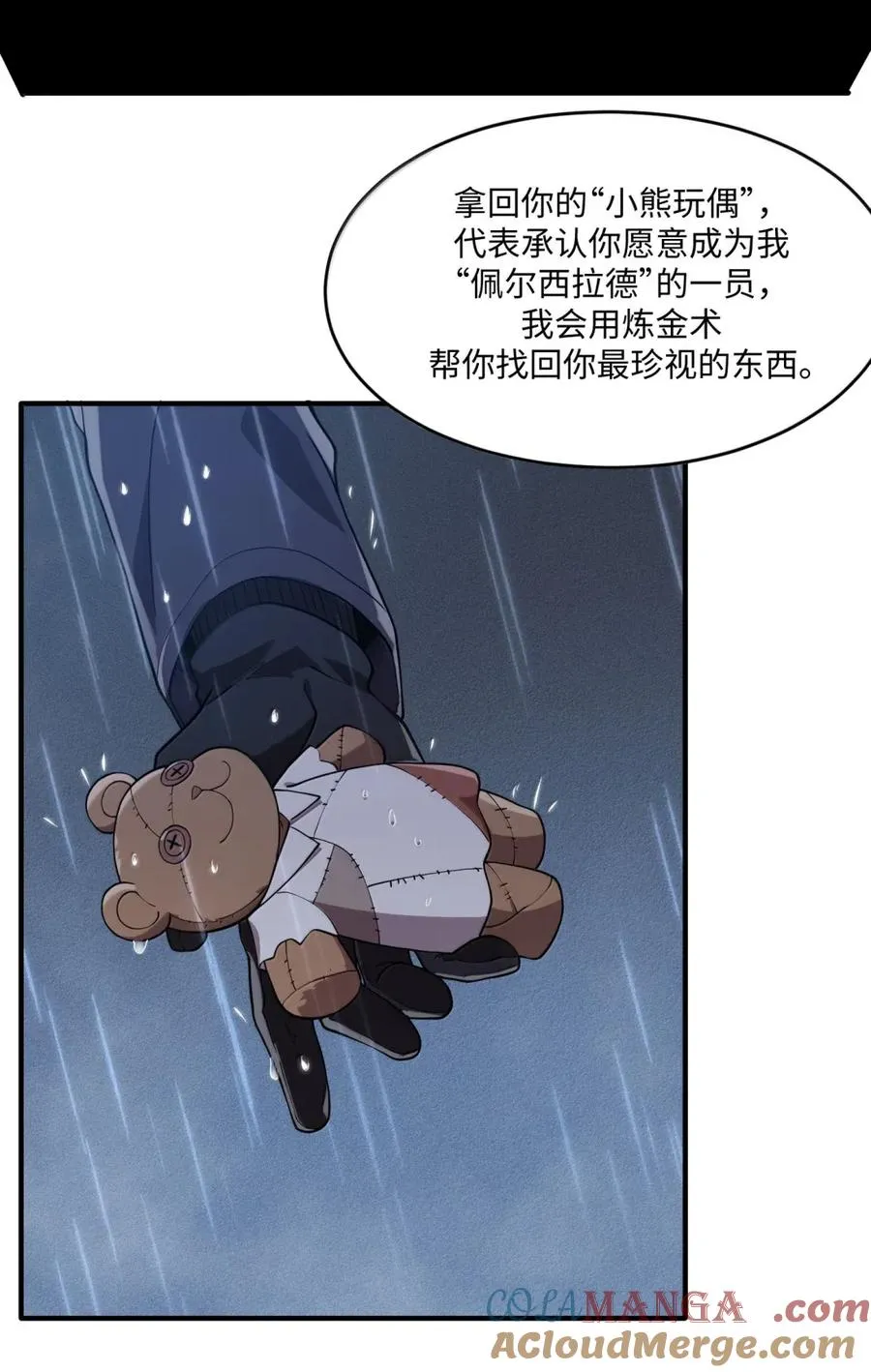 第30话 选一个吧 第58页