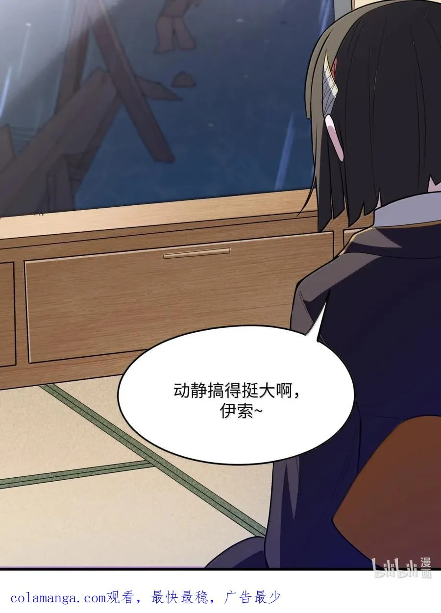 第30话 选一个吧 第71页