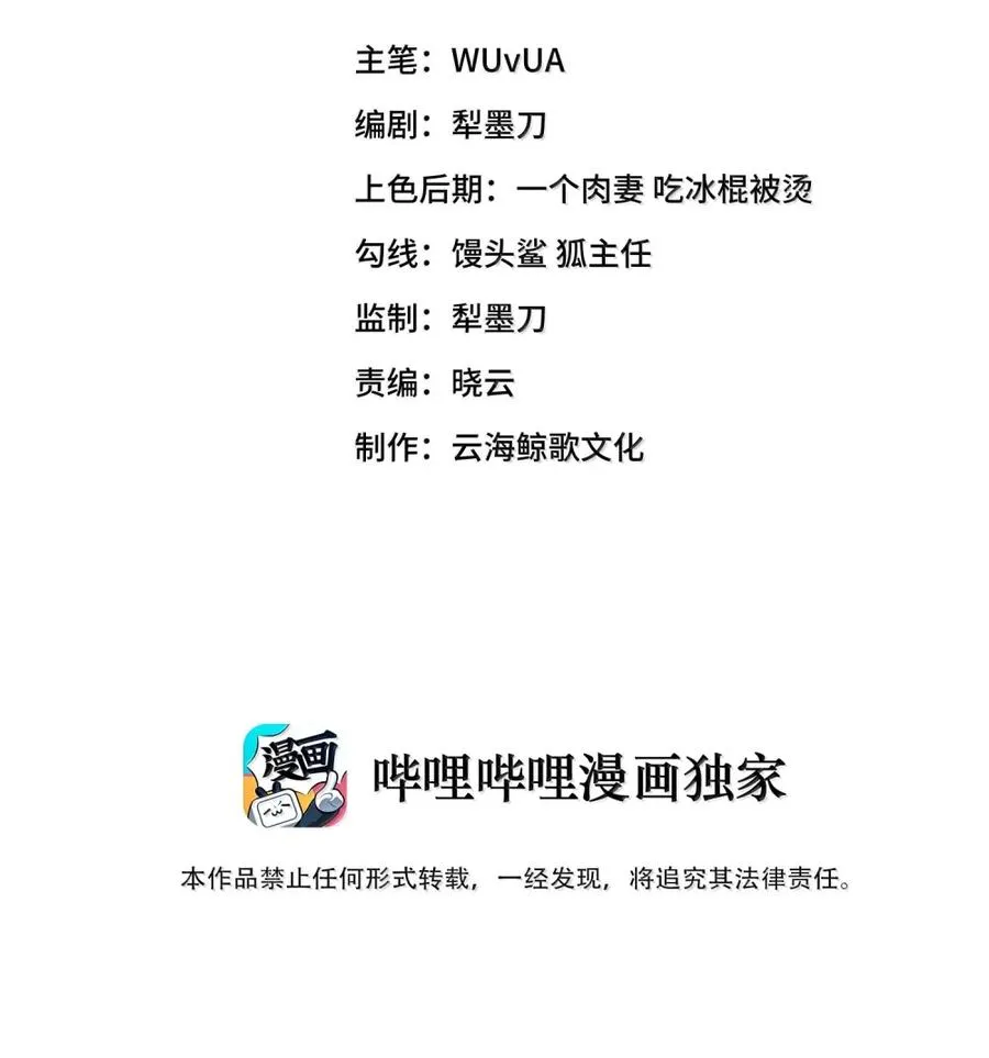 第32话 端狗窝 第2页