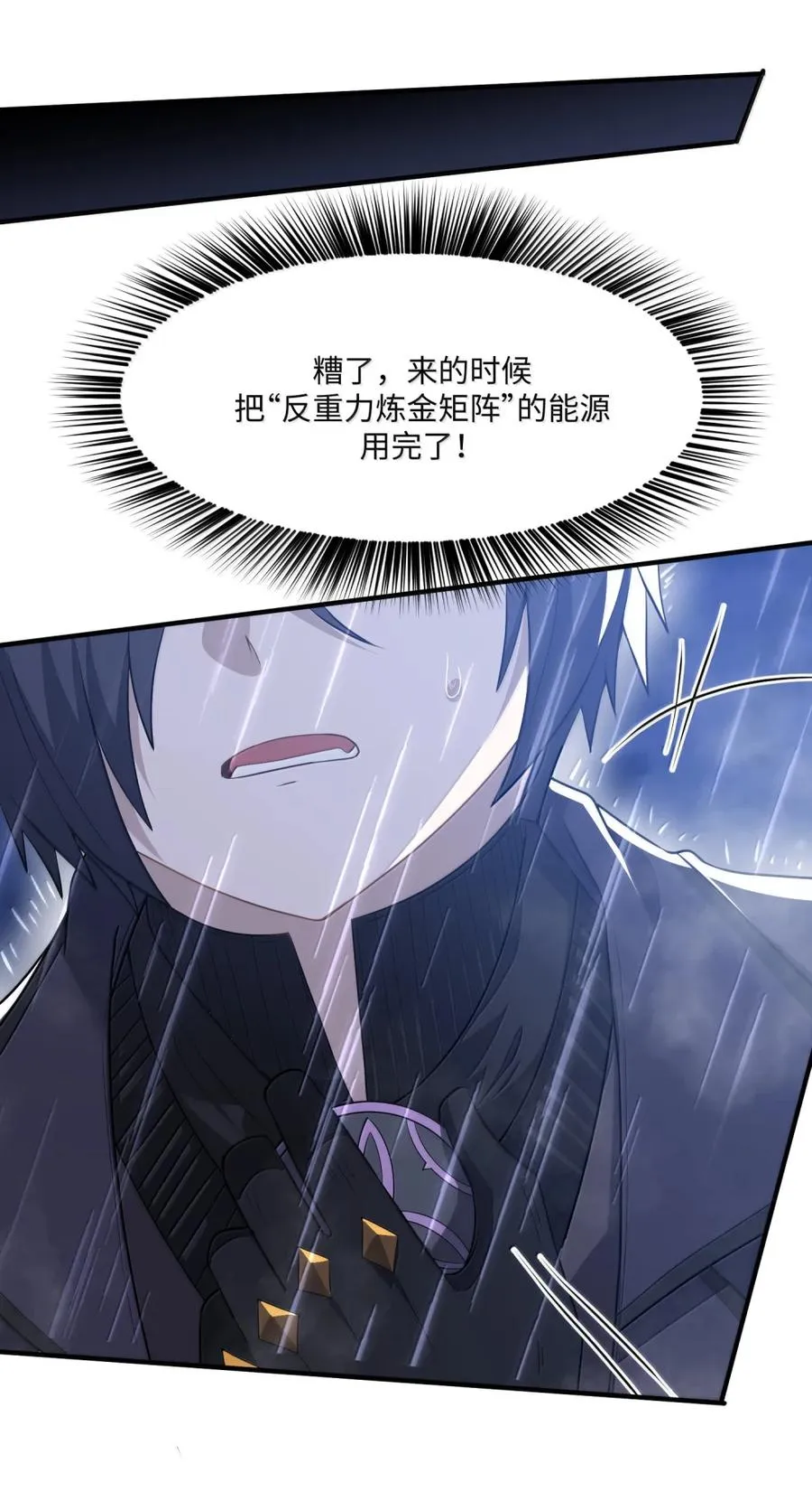 第32话 端狗窝 第6页