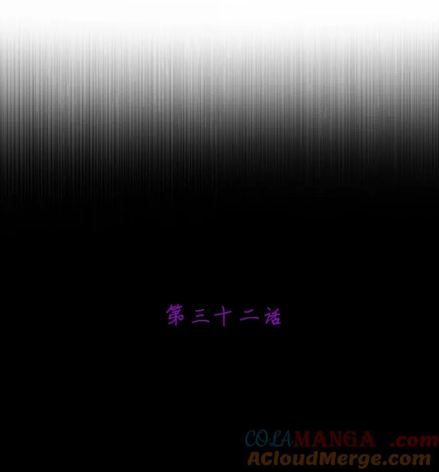 第32话 端狗窝 第7页