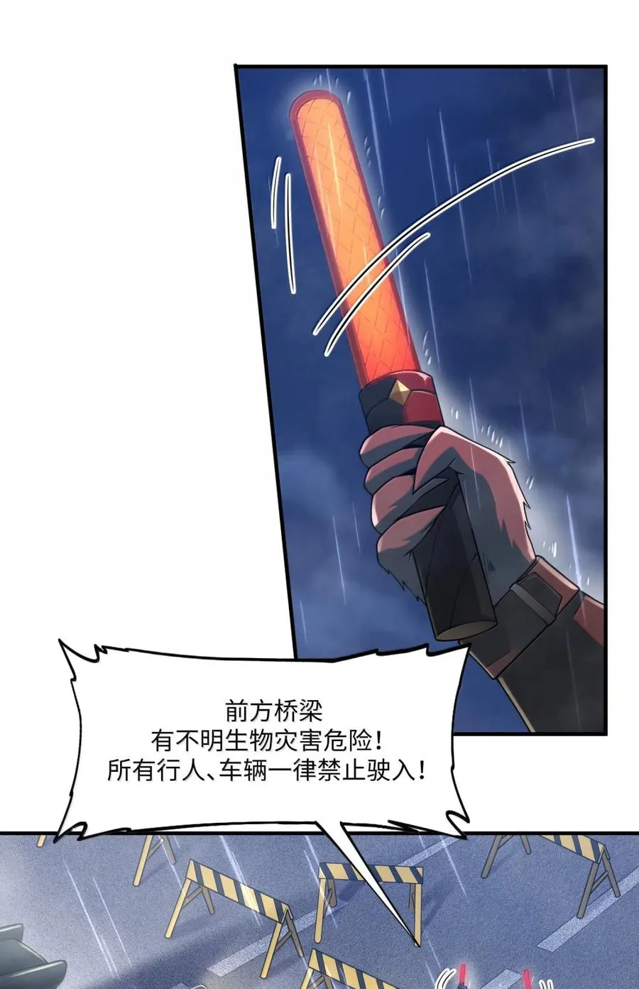 第32话 端狗窝 第9页