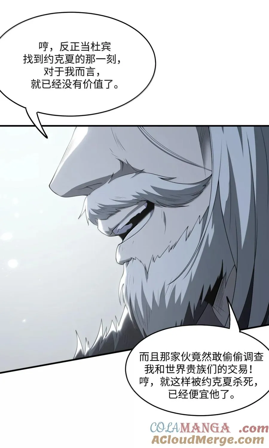 第32话 端狗窝 第34页