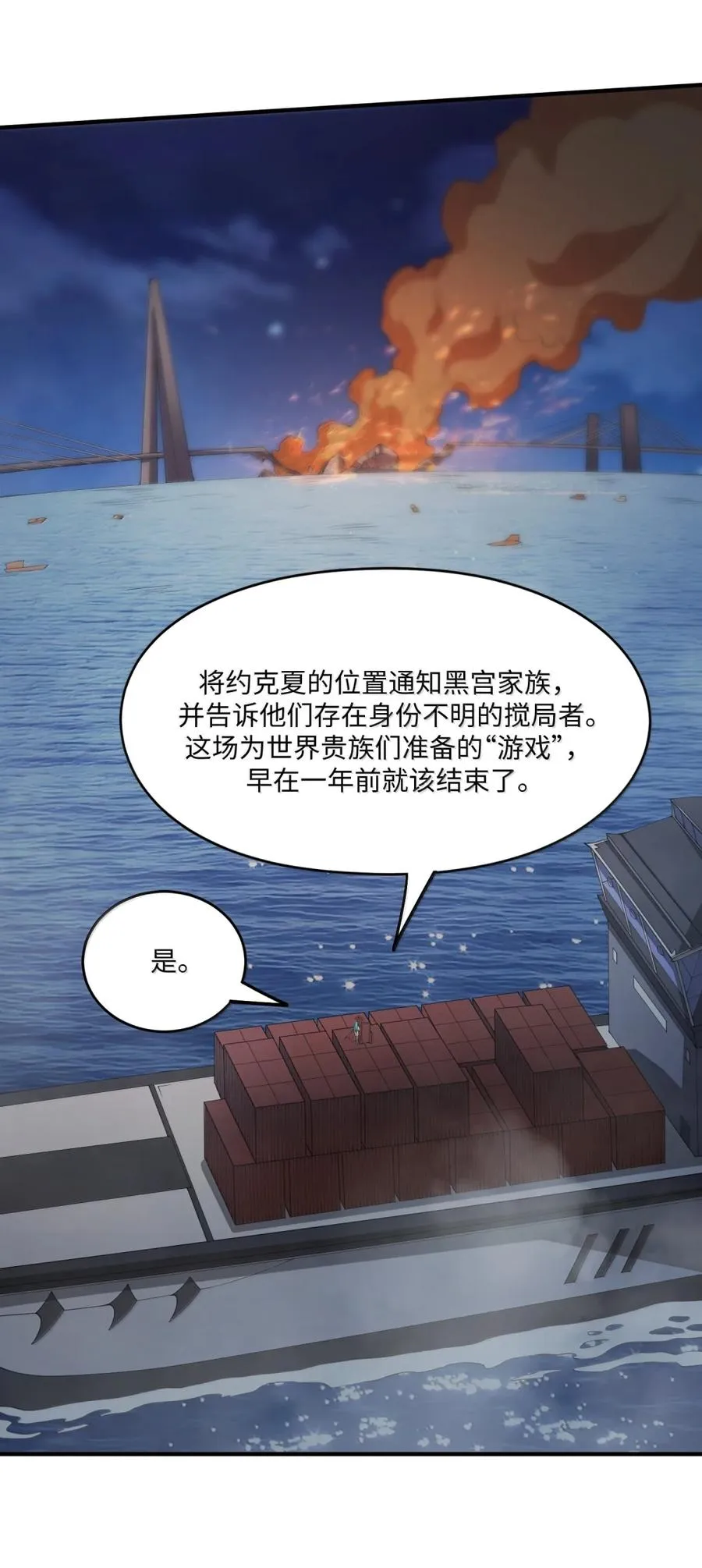 第32话 端狗窝 第35页