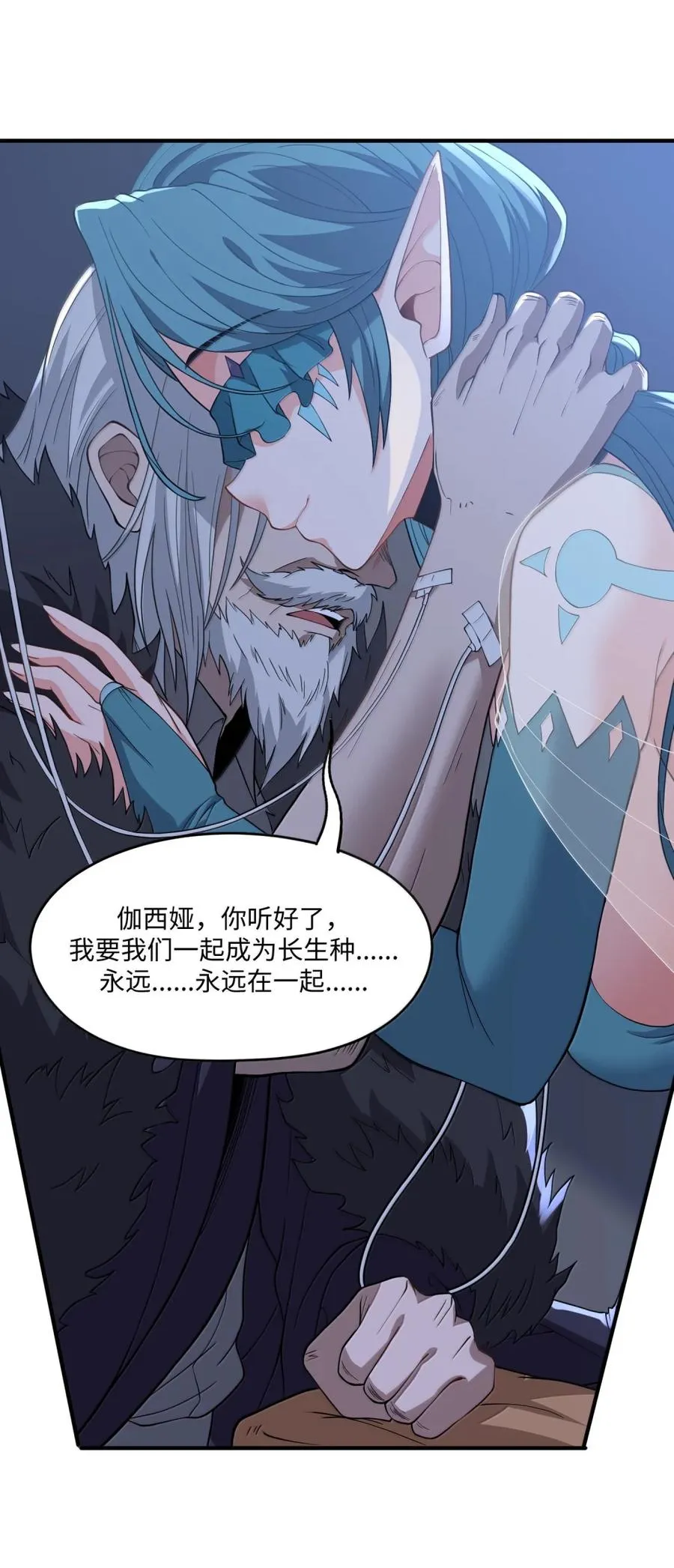 第32话 端狗窝 第48页