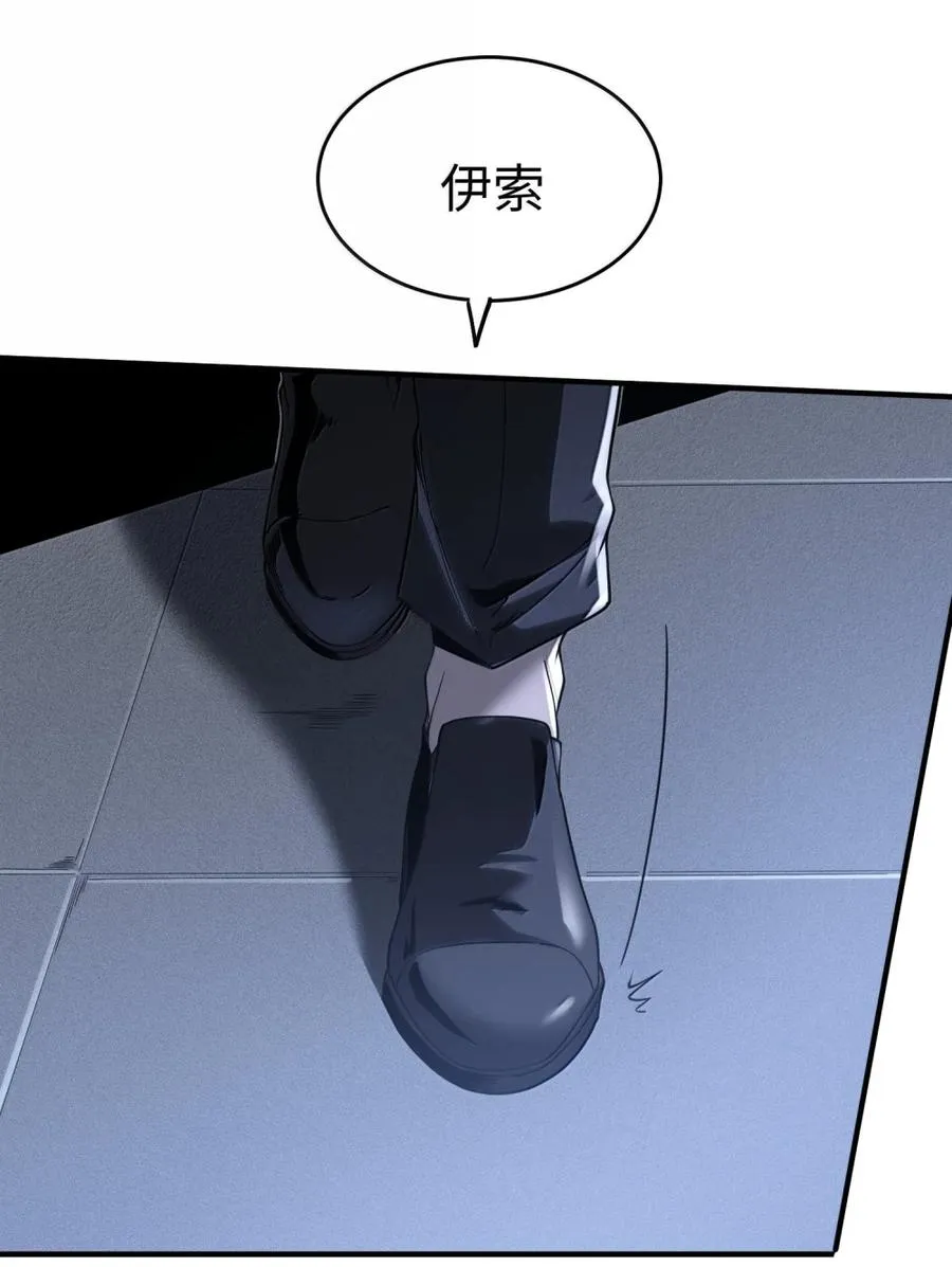 第32话 端狗窝 第51页