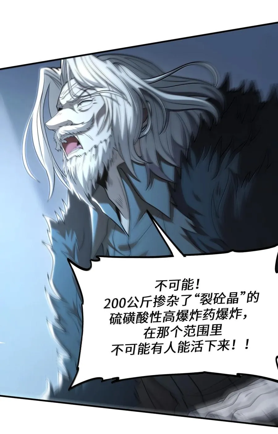 第32话 端狗窝 第54页