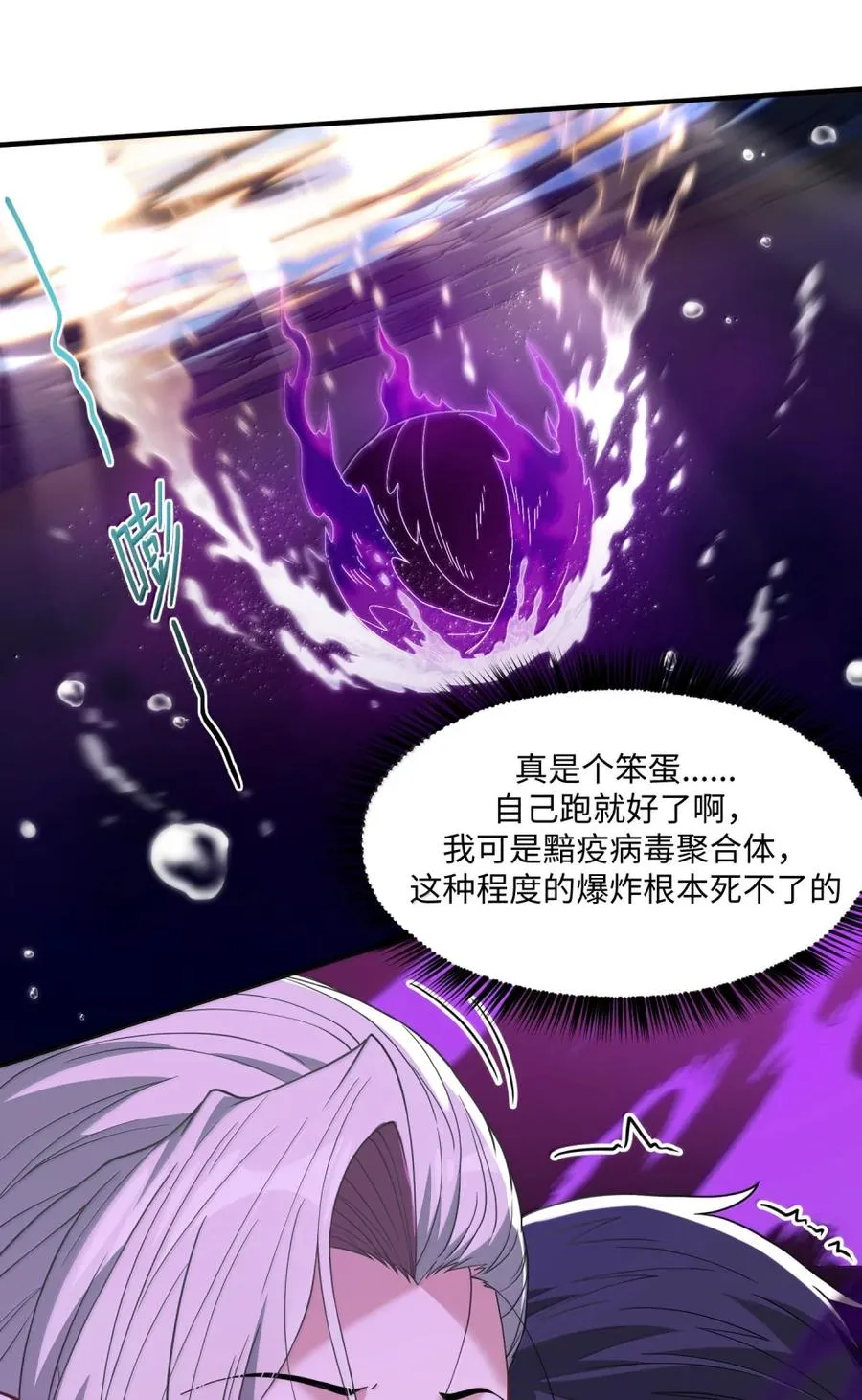 第32话 端狗窝 第65页