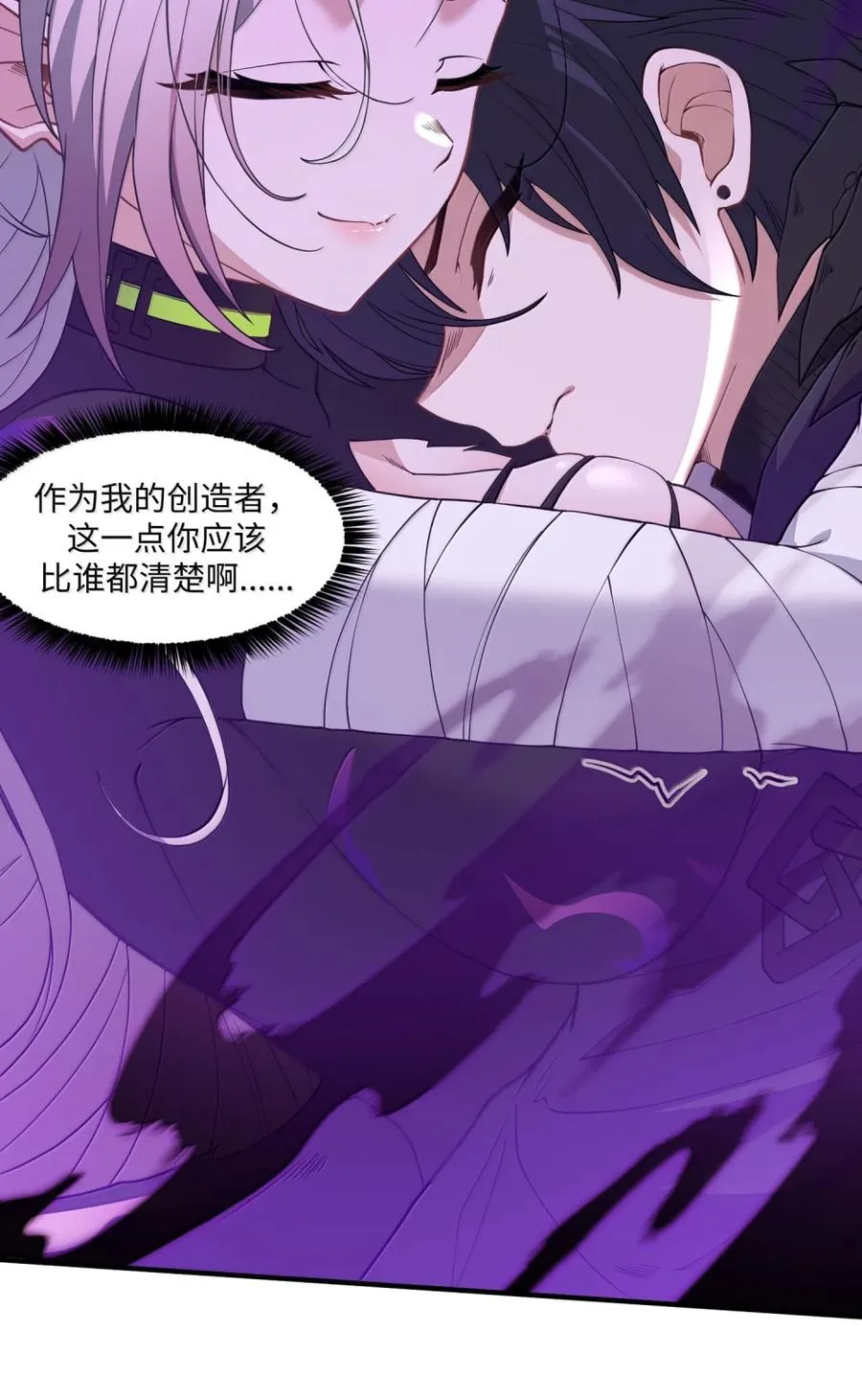第32话 端狗窝 第66页