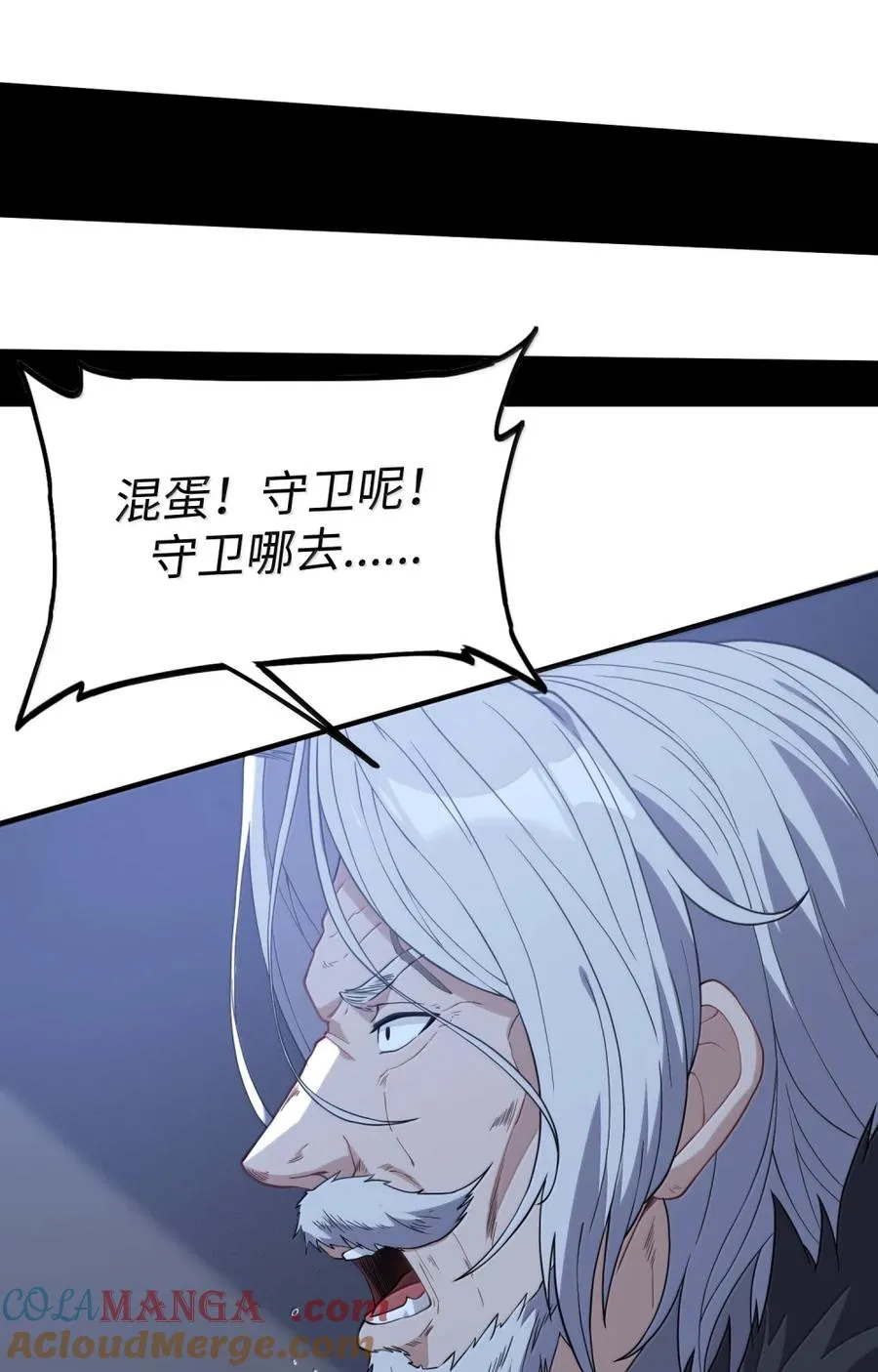 第32话 端狗窝 第67页