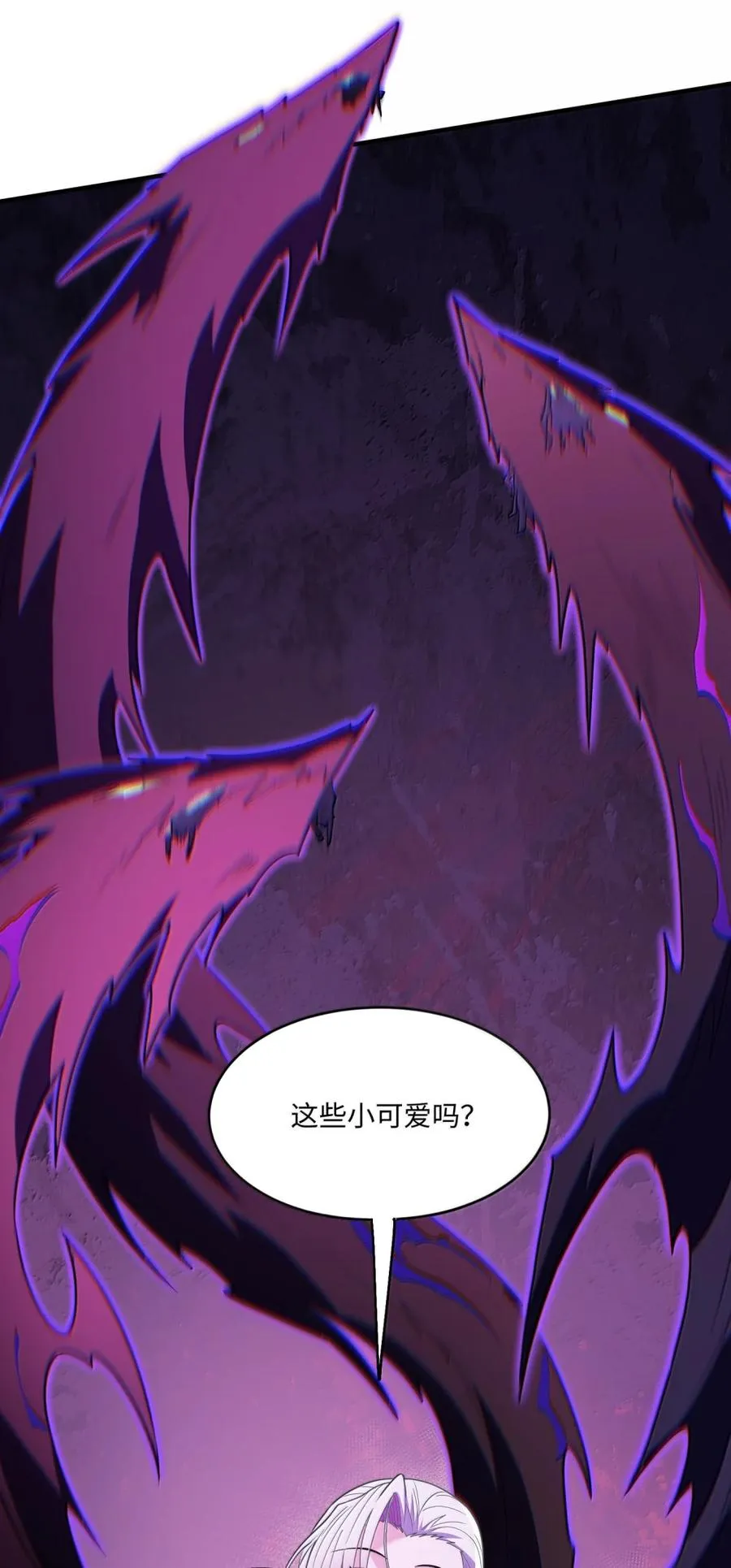 第32话 端狗窝 第69页