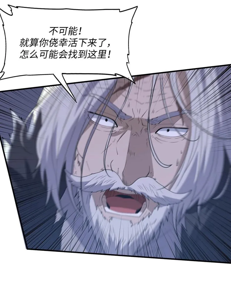 第32话 端狗窝 第71页