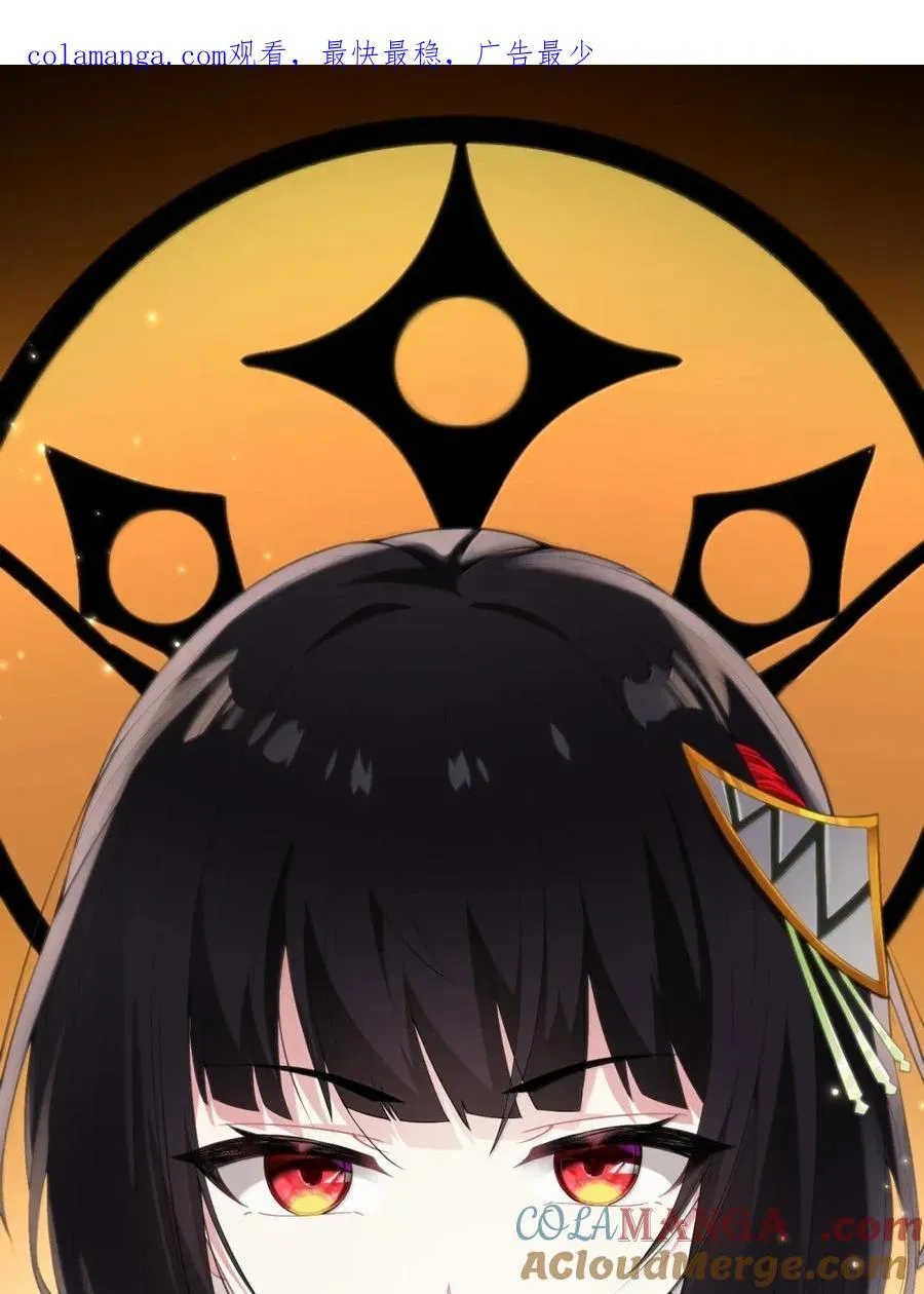 第21话 黑宫若奈 第1页