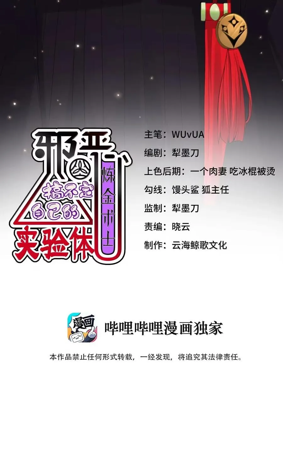 第21话 黑宫若奈 第3页