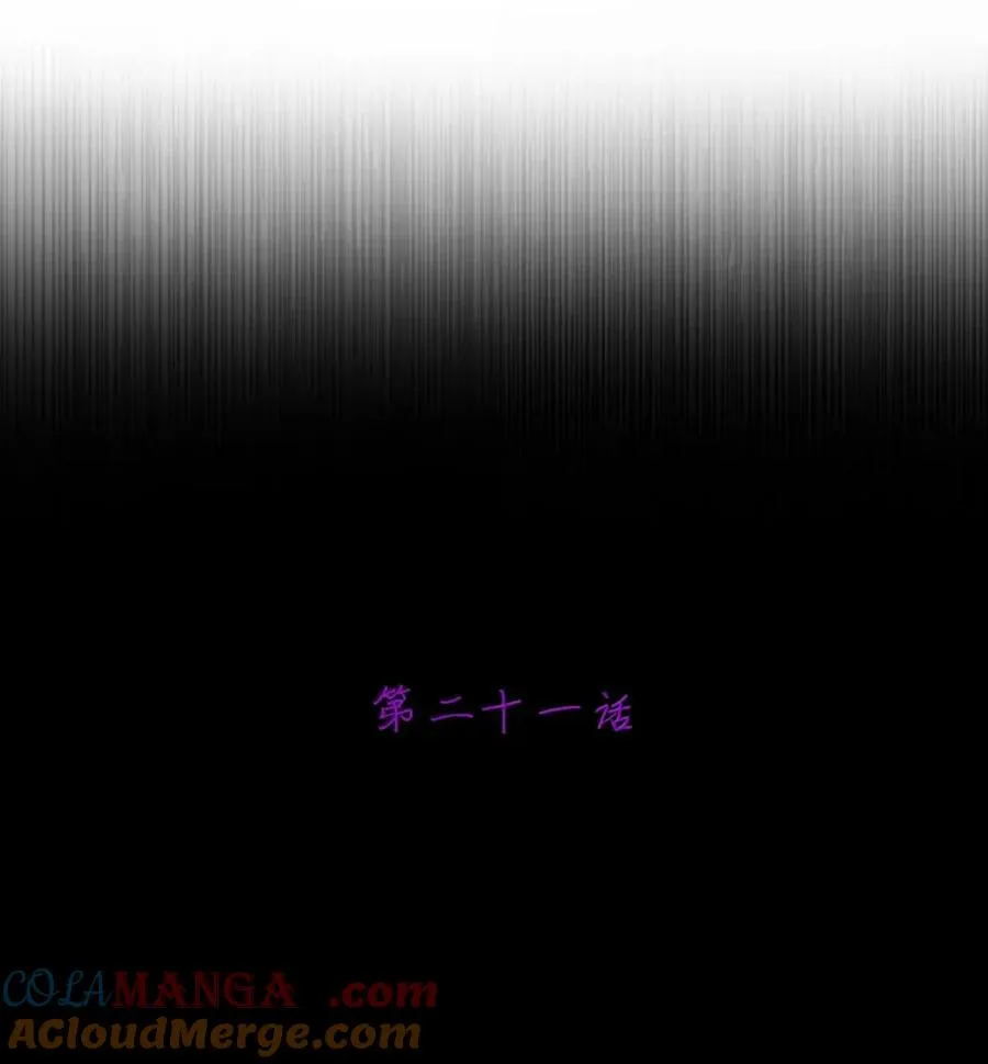 第21话 黑宫若奈 第4页