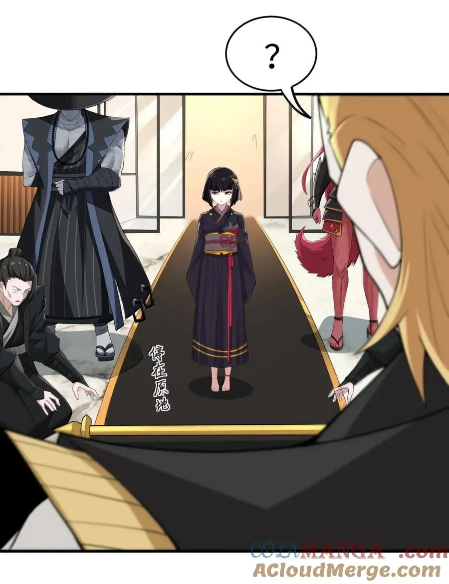 第21话 黑宫若奈 第22页