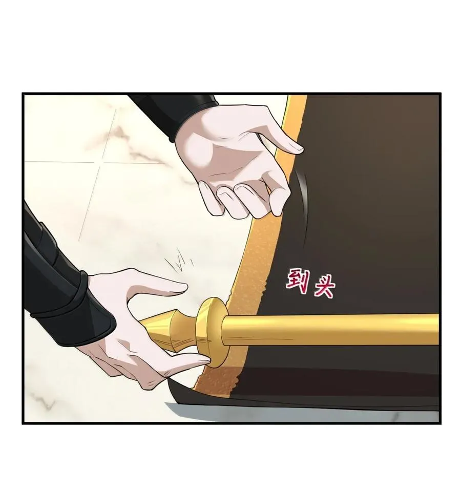 第21话 黑宫若奈 第23页