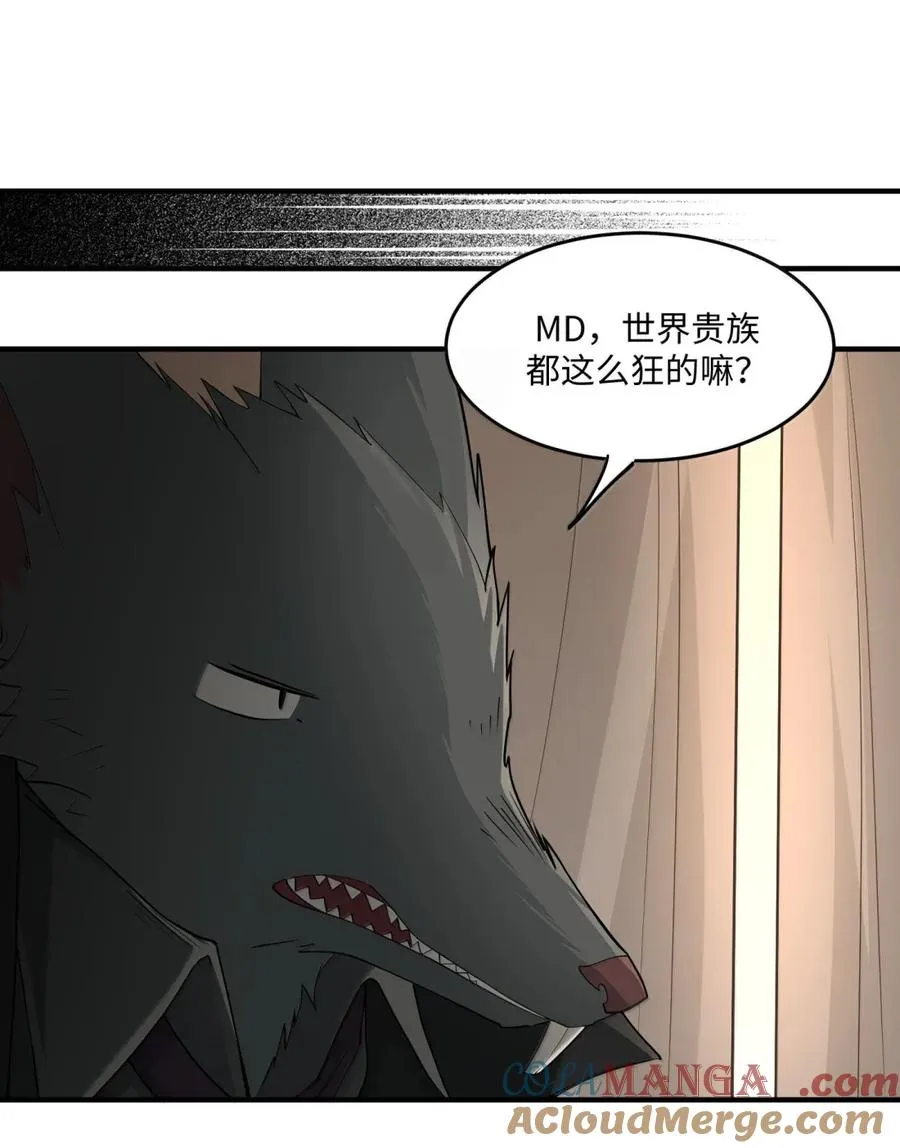 第21话 黑宫若奈 第40页