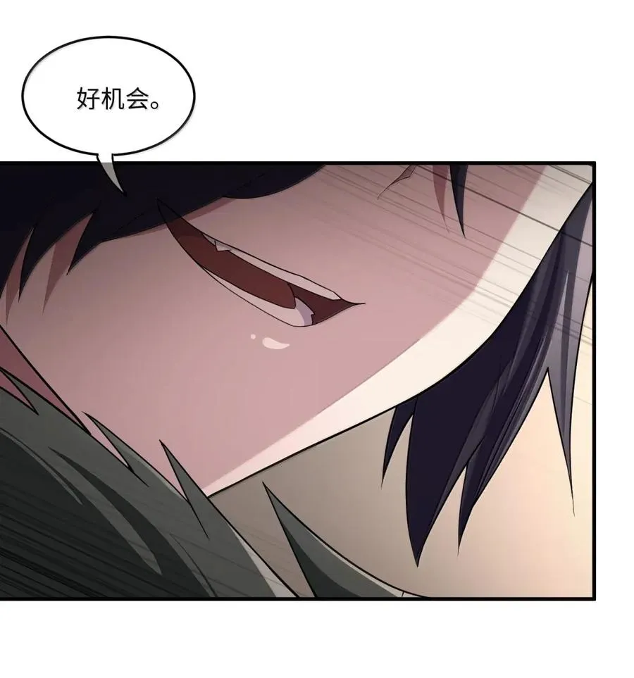 第21话 黑宫若奈 第41页