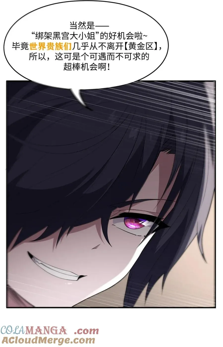 第21话 黑宫若奈 第43页