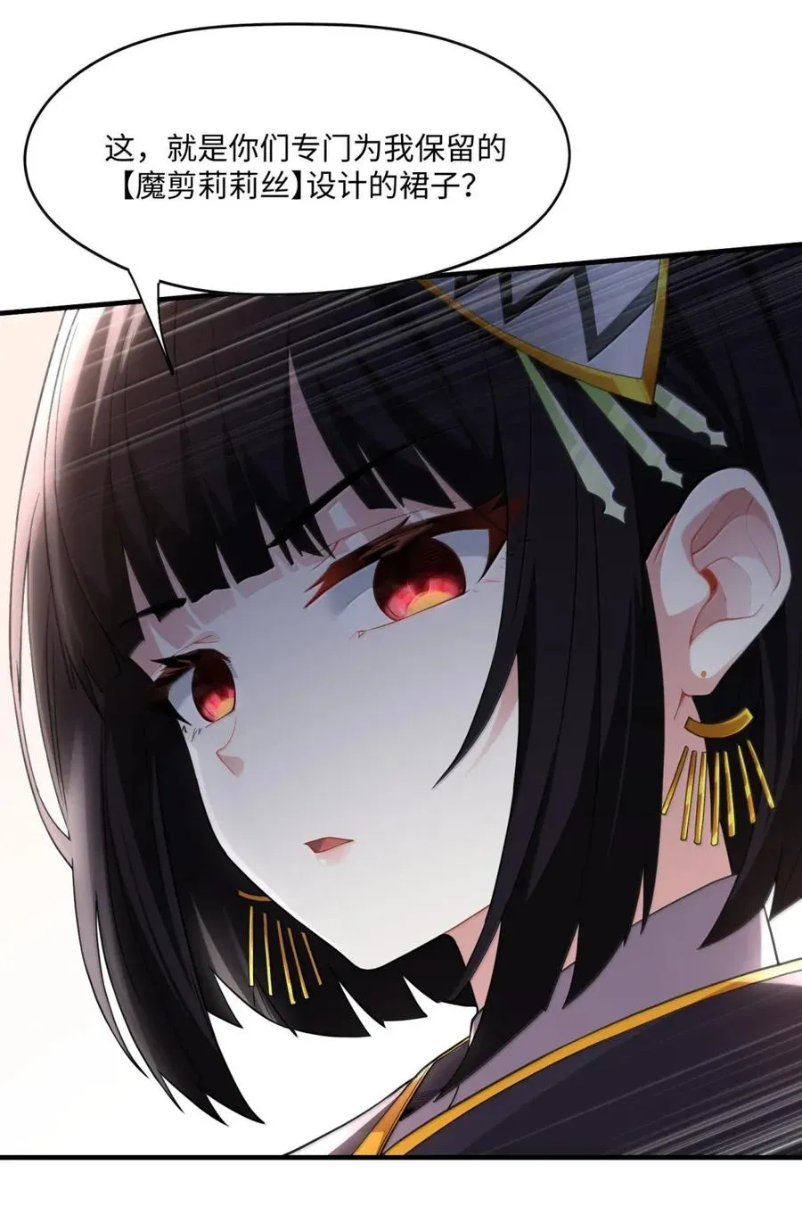 第21话 黑宫若奈 第54页
