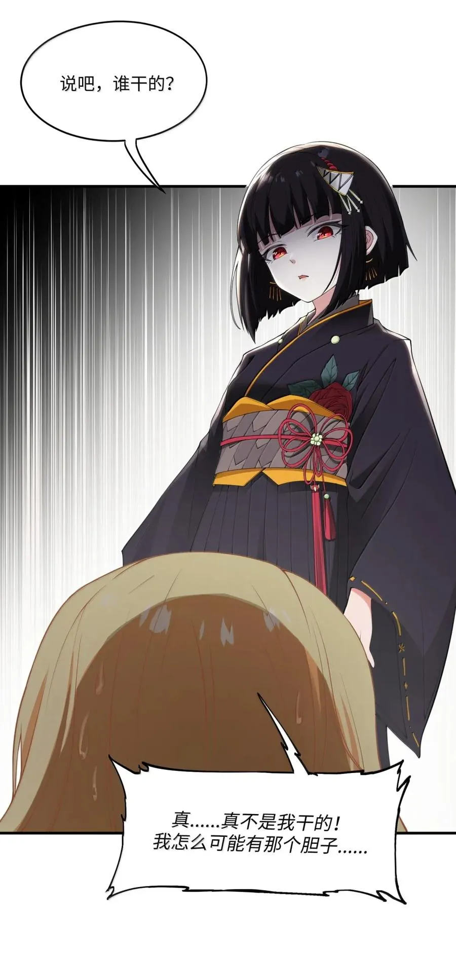 第21话 黑宫若奈 第60页