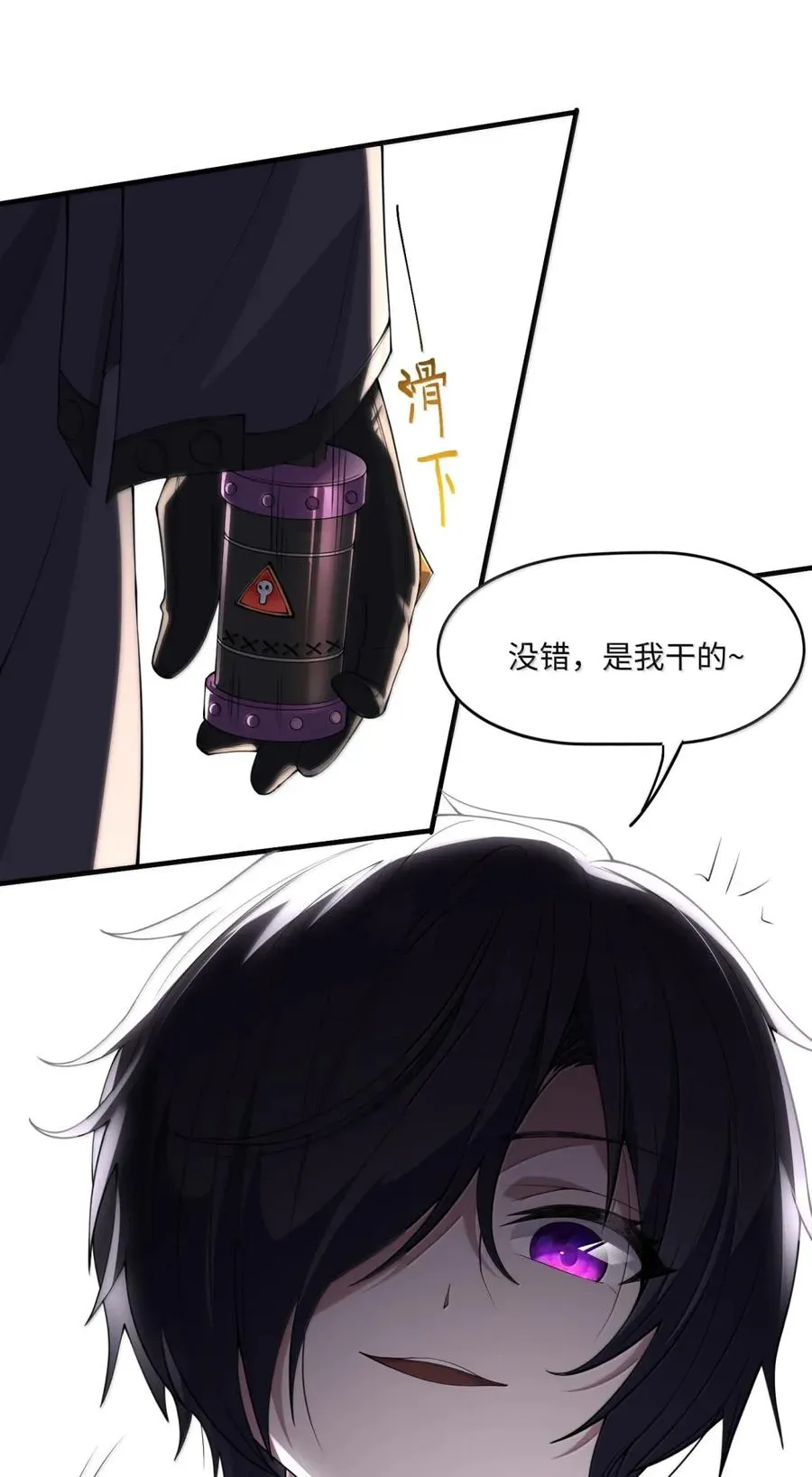 第21话 黑宫若奈 第66页