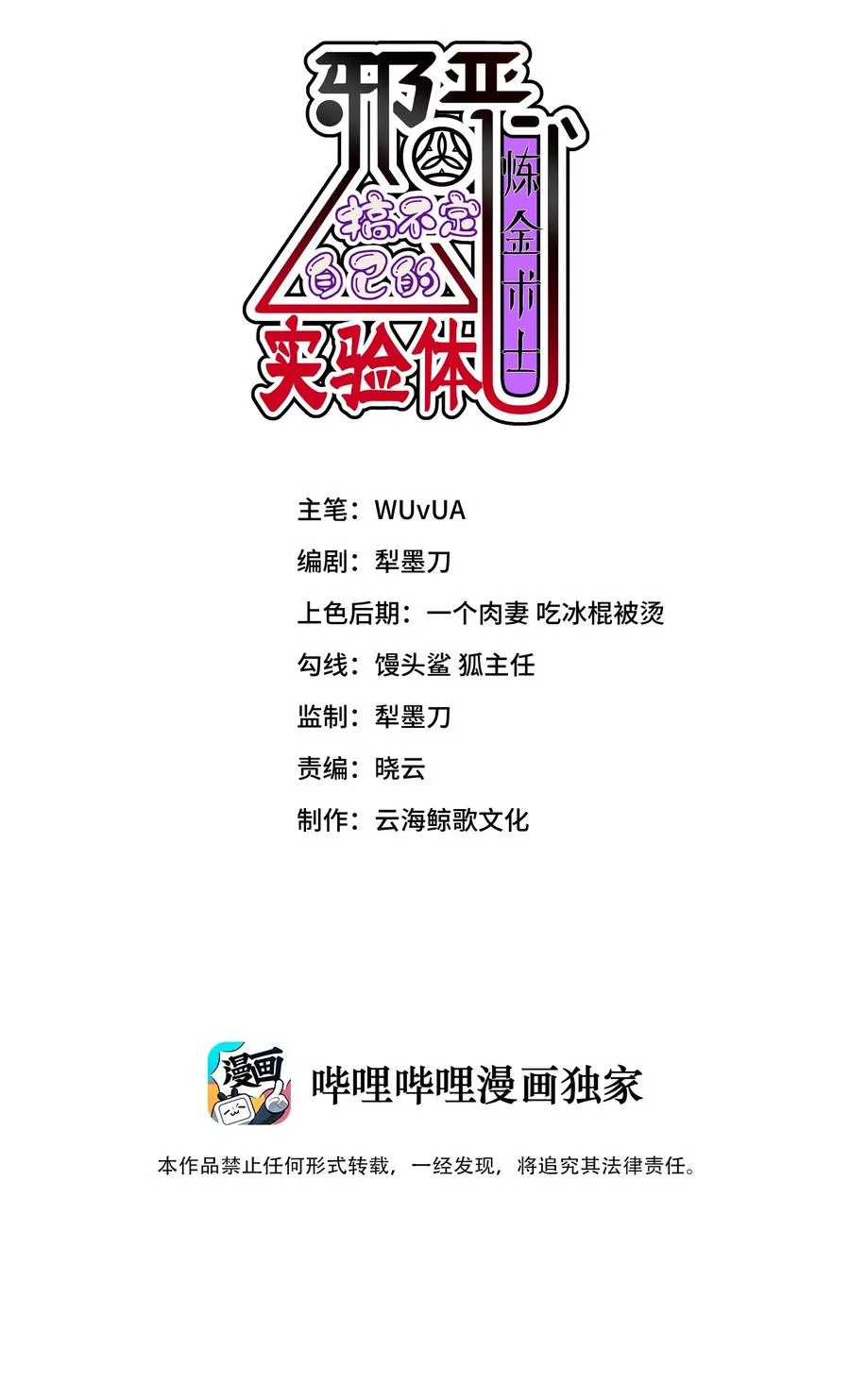第5话 最终灾厄去哪儿睡？ 第2页