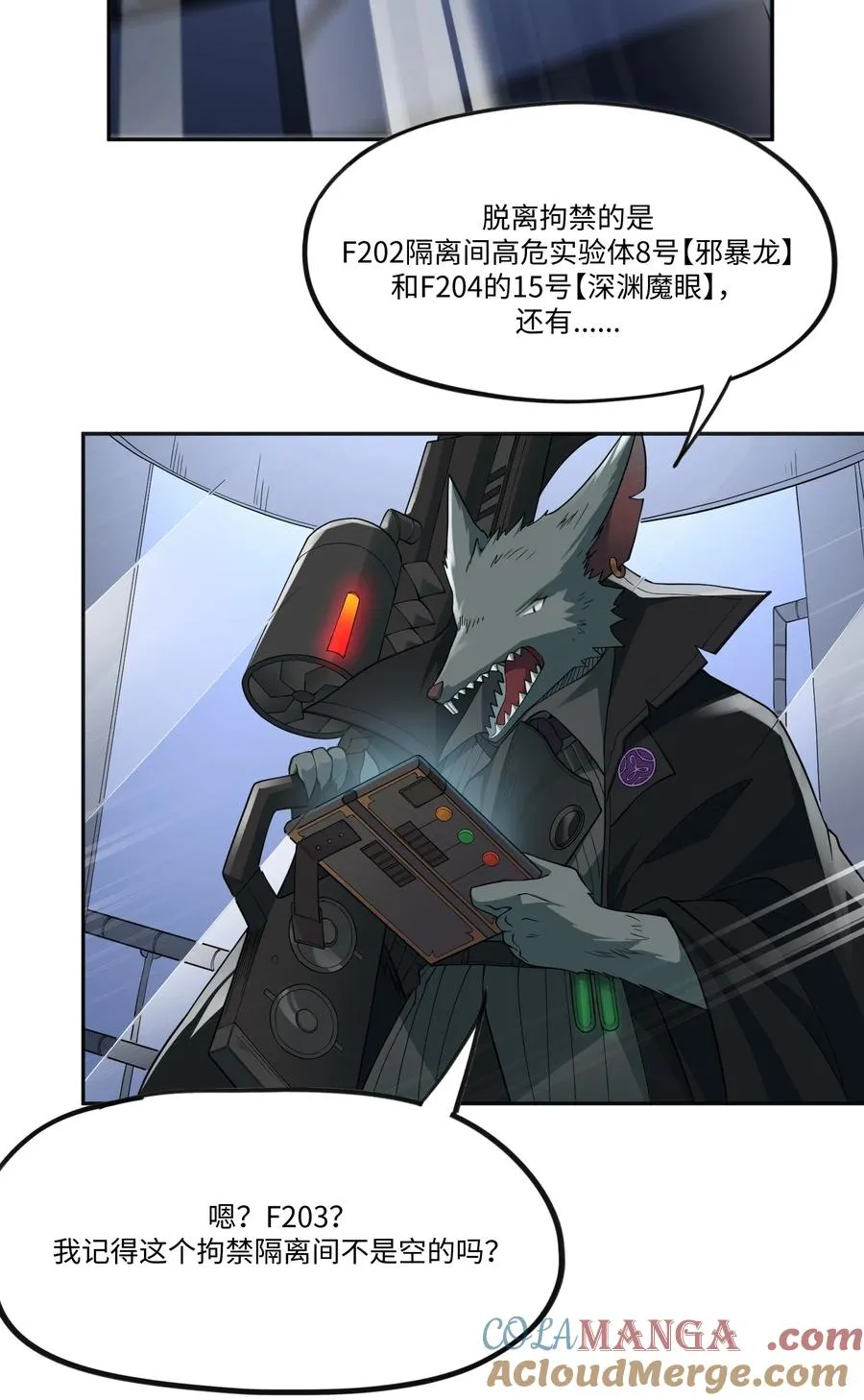 第5话 最终灾厄去哪儿睡？ 第4页