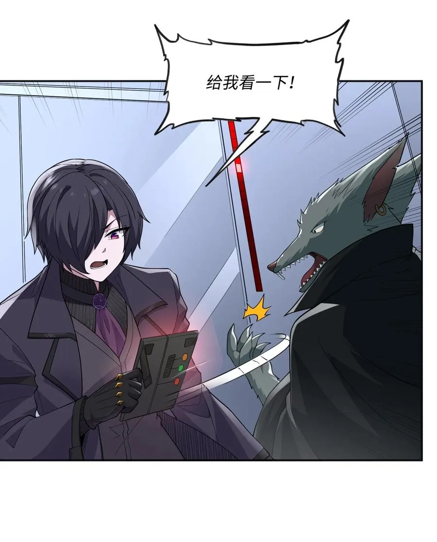第5话 最终灾厄去哪儿睡？ 第6页