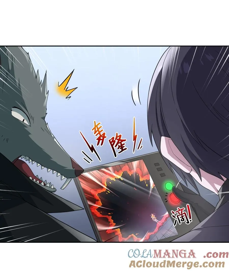 第5话 最终灾厄去哪儿睡？ 第7页
