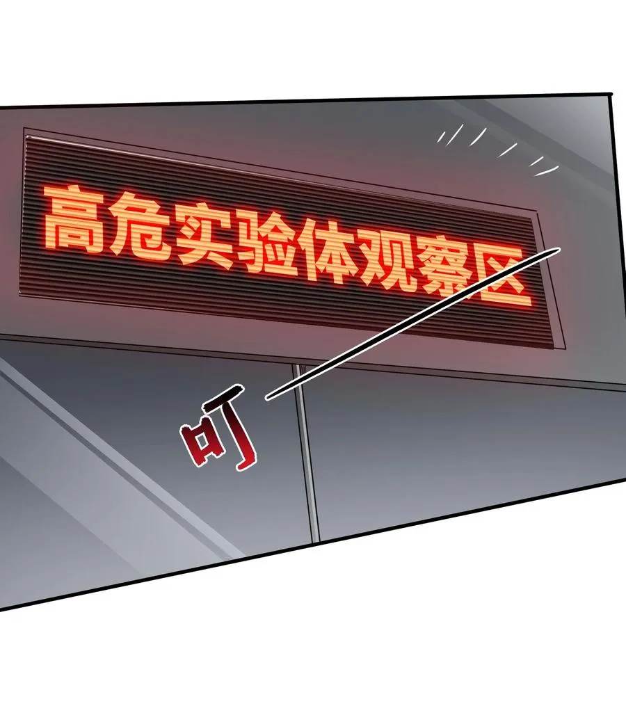 第5话 最终灾厄去哪儿睡？ 第9页