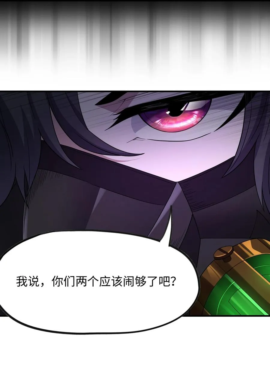 第5话 最终灾厄去哪儿睡？ 第12页