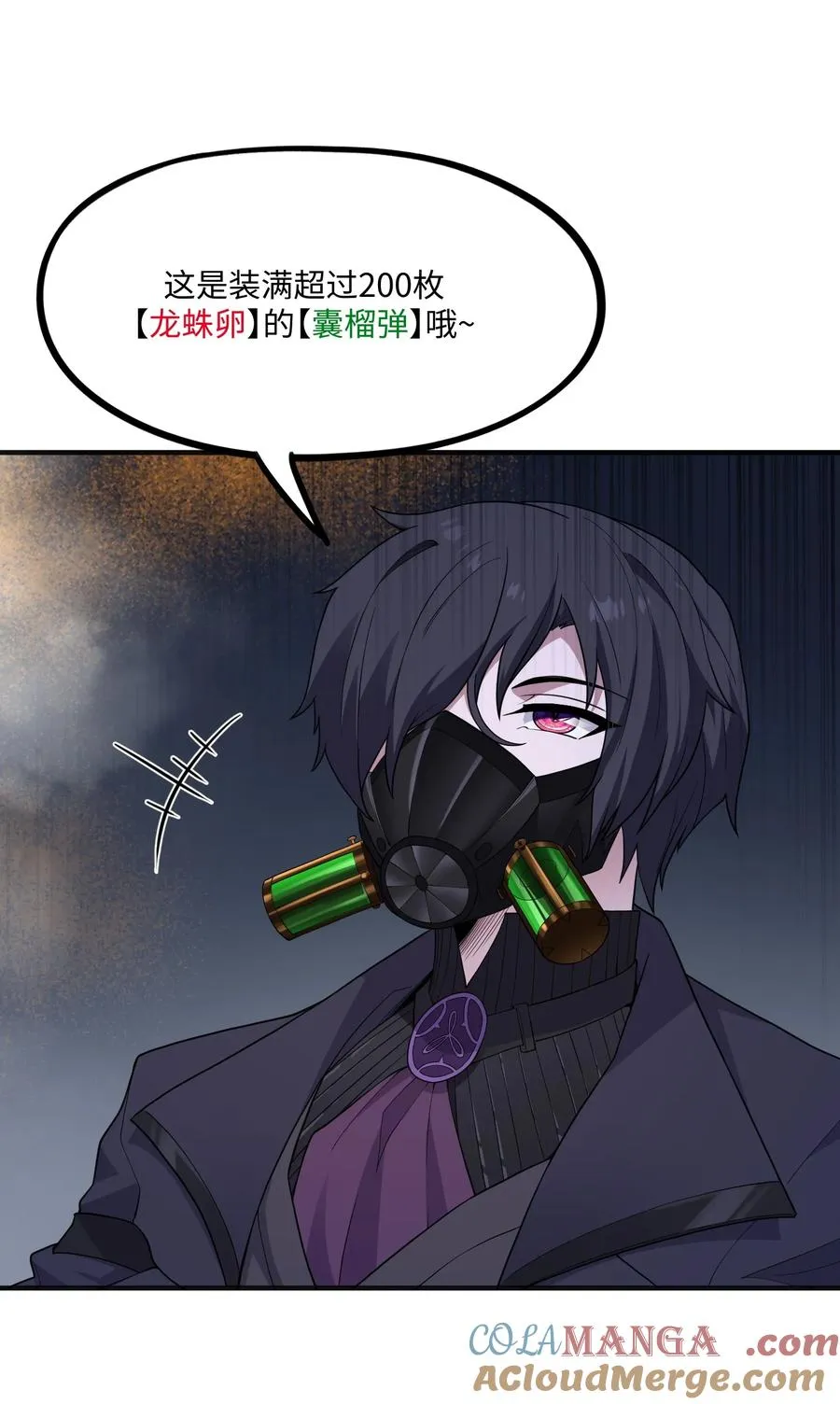 第5话 最终灾厄去哪儿睡？ 第19页