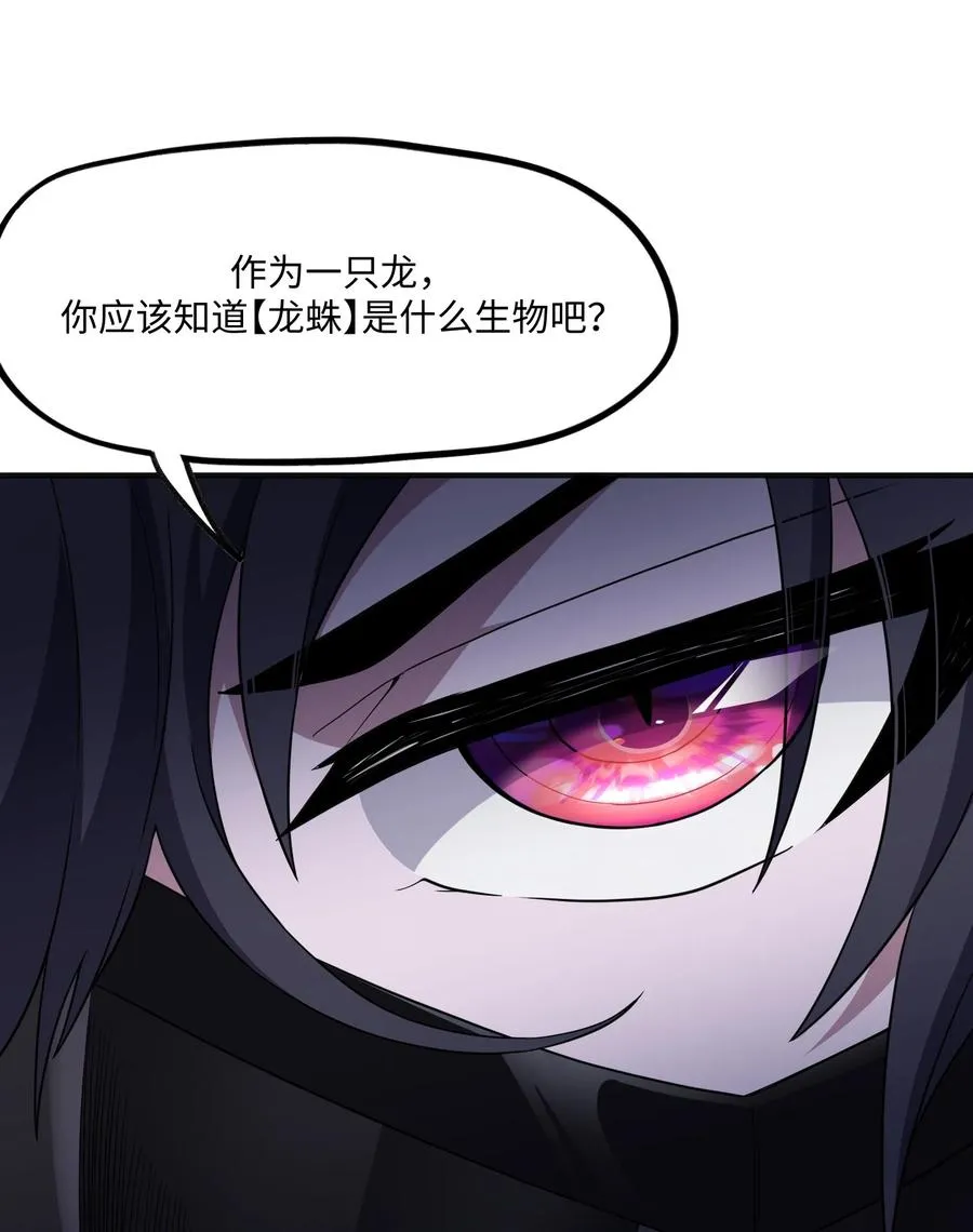 第5话 最终灾厄去哪儿睡？ 第20页
