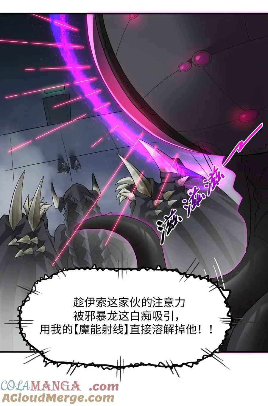 第5话 最终灾厄去哪儿睡？ 第22页