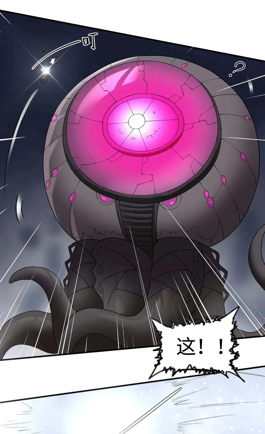 第5话 最终灾厄去哪儿睡？ 第24页
