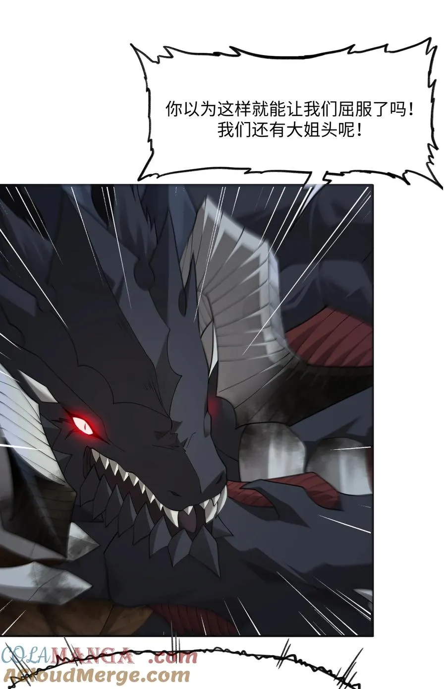 第5话 最终灾厄去哪儿睡？ 第28页